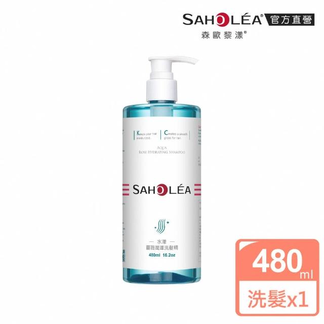 【SAHOLEA 森歐黎漾】水漾薔薇 潤澤洗髮精480ml