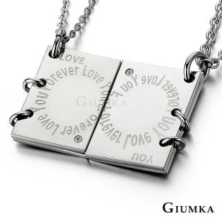 【GIUMKA】情書項鍊．愛情無限．客製刻字(情人節禮物)