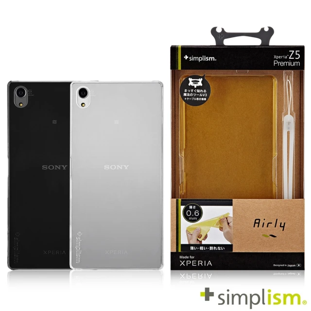 【Simplism】SONY Z5 Premium 0.6mm超薄型保護殼組