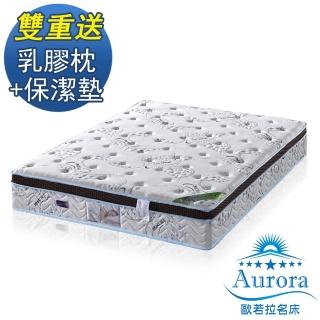 【限時送-枕+墊】歐若拉名床 主打灌模封邊三線乳膠恆溫獨立筒床墊-單人加大3.5尺
