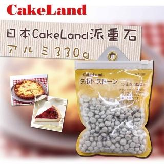【CAKELAND】日本派重石-袋裝-330g-日本製(NO-1102)