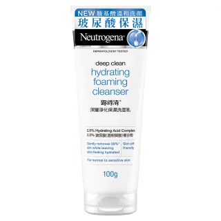 【Neutrogena露得清】深層淨化保濕洗面乳(100g)