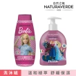 【Naturaverde BIO】自然之綠-愛紗公主與芭比女孩洗髮沐浴組(兒童洗沐/四歲以上適用/平行輸入)