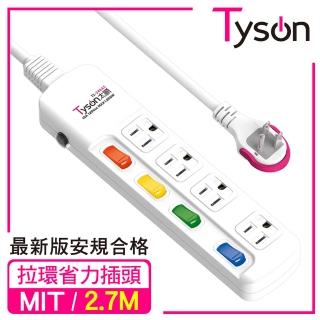 【Tyson太順電業】TS-344AS 3孔4切4座延長線-2.7米(拉環扁插)