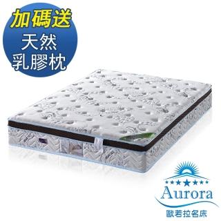 【送天然乳膠枕x2】歐若拉名床 主打灌模封邊三線乳膠恆溫獨立筒床墊-雙人加大6尺