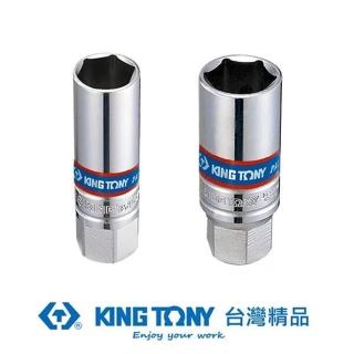 【KING TONY 金統立】專業級工具3/8 DR.六角膠套火星塞套筒16mm(KT363516)