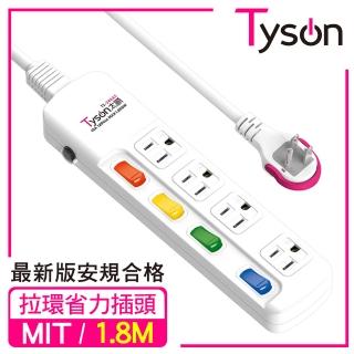 【Tyson太順電業】TS-344AS 3孔4切4座延長線-1.8米(拉環扁插)