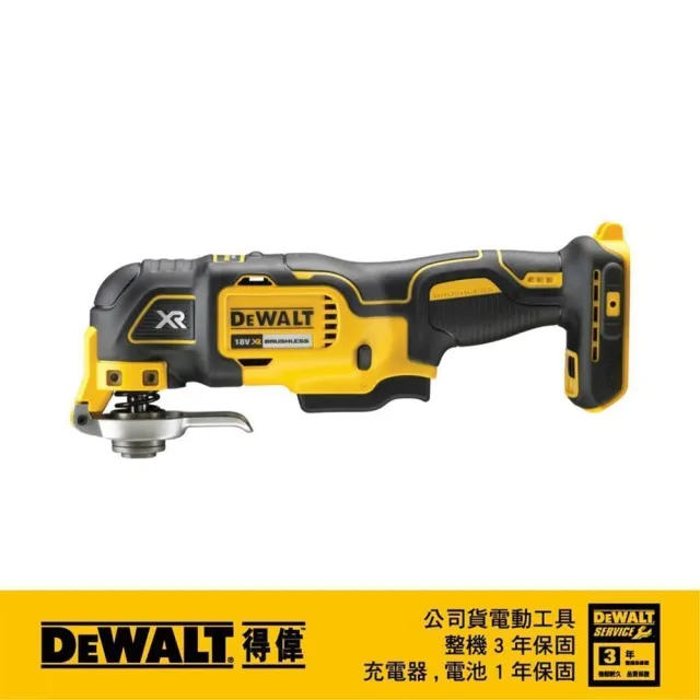 【DEWALT 得偉】20V無碳刷專利磨切機 空機  紙盒(DCS 356B)