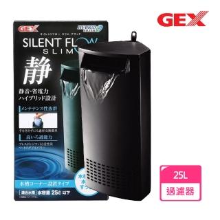 【GEX】角落多用途過濾器-黑色(小)