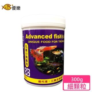 【優樂】小型魚專用飼料-細顆粒(300g)