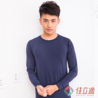 【佳立適】升溫蓄熱保暖衣-男圓領-藍色(使用3M吸濕快排)