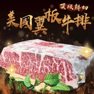 【饗讚】美國CHOICE凝脂翼板牛排30片組(100g/片)