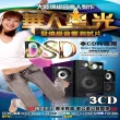 【華人星光】發燒級音響測試片(3CD)