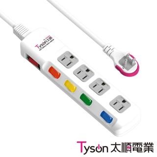 【Tyson太順電業】TS-354AS 3孔5切4座延長線-4.5米(斜面開關/拉環扁插)