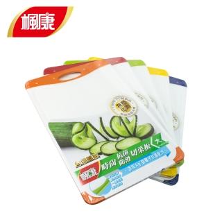 【楓康】時尚抗菌防滑切菜板 大(43.2x30.5x0.95 cm/顏色隨機出貨)
