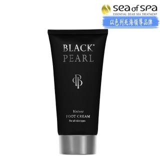 【SEA OF SPA】天鵝絨足霜150ml(以色列死海黑珍珠Black Pearl)