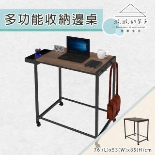 【撥撥的架子】一層開放式置物架 耐重層架 收納架 置物推車 洞洞板邊桌 移動式桌子(洞洞板收納邊桌-一層)