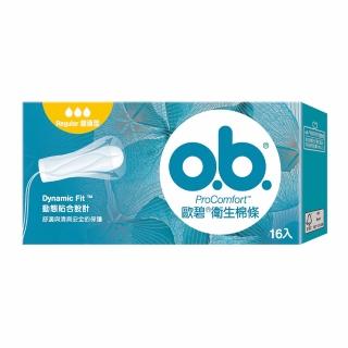 【歐碧o.b.】衛生棉條普通型(16條/盒 指入型/非導管)