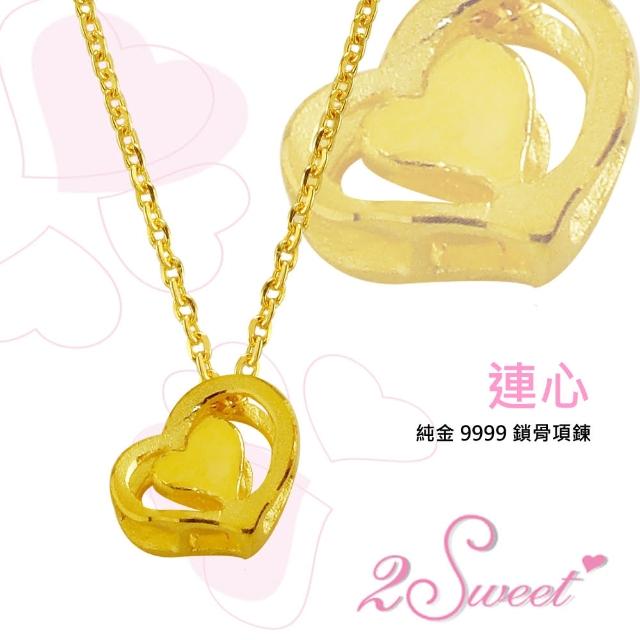 【甜蜜約定2sweet-NC-353】純金鎖骨項鍊-約重0.90錢(純金鎖骨練)