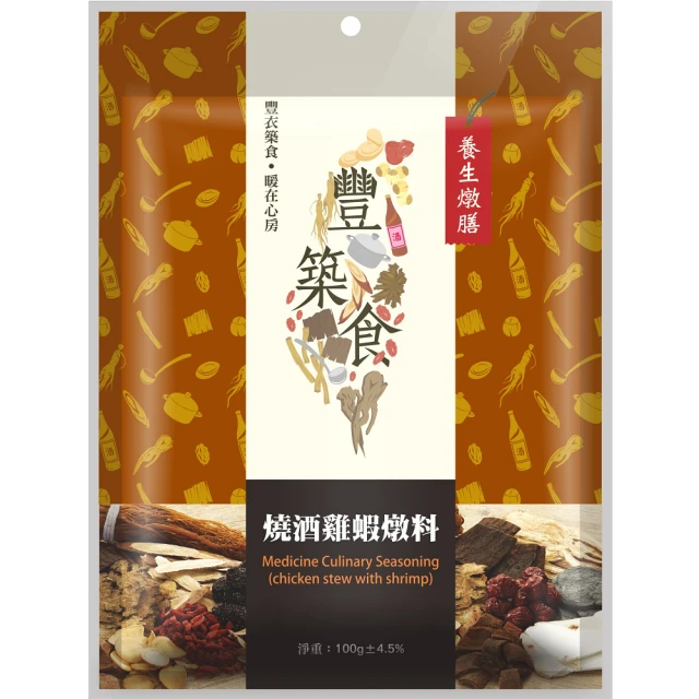【義昌生技】燒酒雞蝦燉料100g