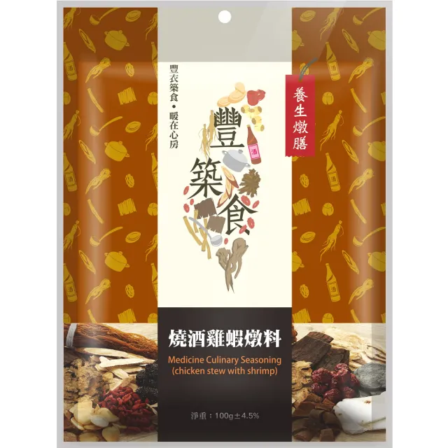 【義昌生技】燒酒雞蝦燉料100g