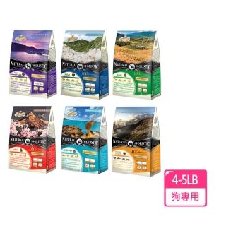 【LV 藍帶】無穀濃縮天然狗糧 4LB-5LB(1.8kg-2.27kg 狗飼料 狗糧 狗乾糧 低敏腸道健康 主食 大顆粒小顆粒)