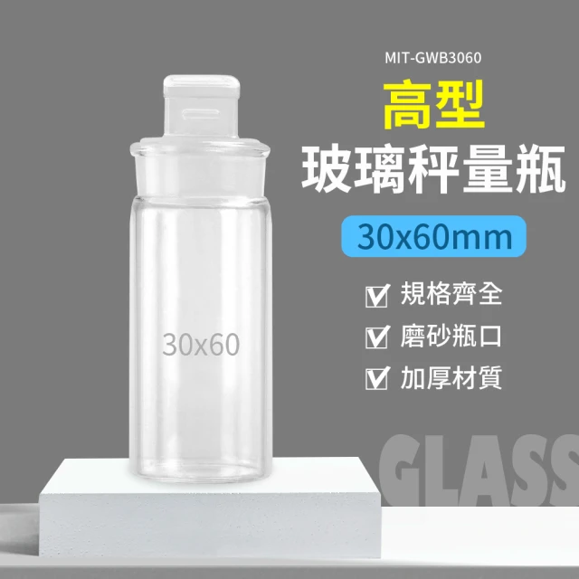 RYAN 氣體洗瓶 125ml 孟氏氣體瓶 化學實驗 廣口瓶