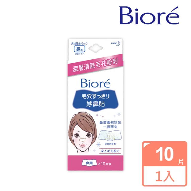 【Biore 蜜妮】妙鼻貼(女用10片)