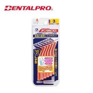 【日本JACKS】L型齒間刷10入-3號(S)