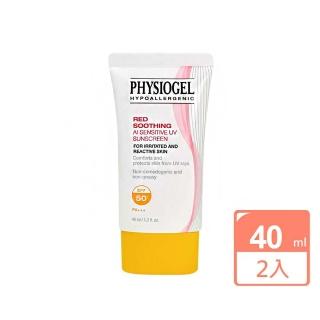 【PHYSIOGEL 潔美淨】層脂質AI輕透防曬霜X2瓶 SPF50+(40ml/瓶 PA+++)