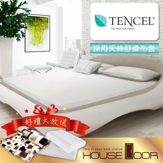 【House Door 好適家居】雙膠床墊 TENCEL天絲纖維表布10cm厚乳膠+記憶雙膠兩用床墊(單大3.5尺 贈枕+毯)