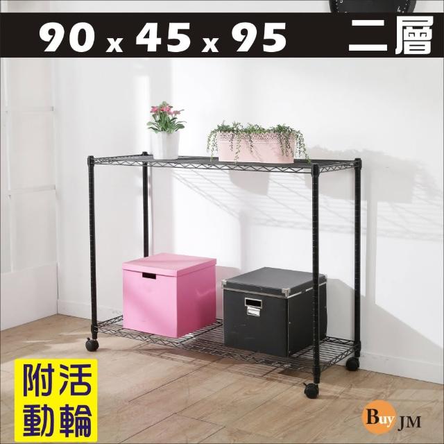 【BuyJM】黑烤漆90x45x95cm附輪二層置物架/波浪架