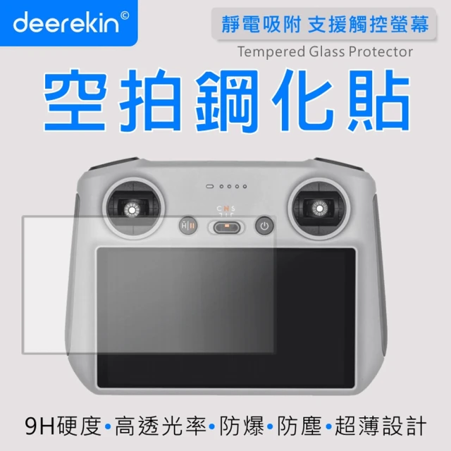 【deerekin】超薄防爆 空拍機遙控器鋼化貼(For DJI RC)