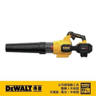 【DEWALT 得偉】60VMax無碳刷渦流式吹風機3.0Ah(DCBL 772X1)
