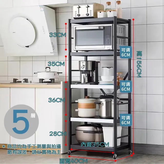 【Easy buy 居家生活】抽拉式廚房電器收納架-五層40CM寬兩層抽拉(五層40CM寬 兩層抽拉 廚房電器架)