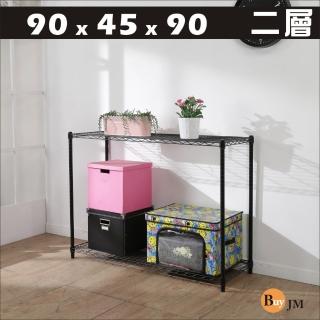 【BuyJM】黑烤漆90x45x90cm二層置物架/波浪架