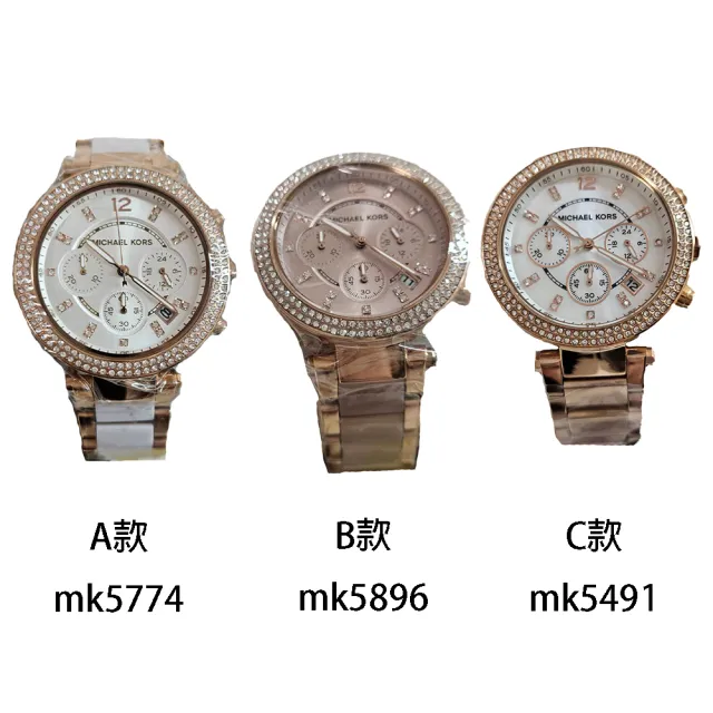Michael Kors Michael Kors 美式璀璨晶鑽計時腕錶 女錶 手錶禮盒