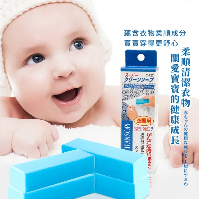 【去黃增白】日本製多功能去汙清潔皂-2入(強力去汙 衣領去漬 清潔擦 去汙棒 洗衣皂 衣物皂 肥皂 鞋擦)