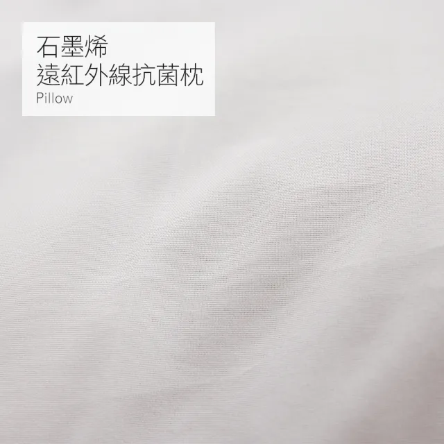 【戀家小舖】吉梵尼-范倫鐵諾石墨烯遠紅外線抗菌枕(1入)