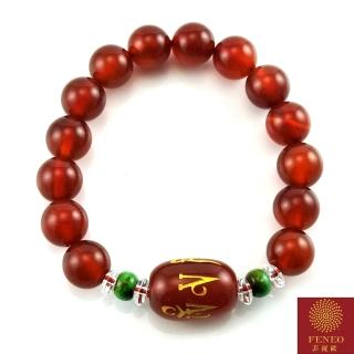 【菲鈮歐】納福六字箴言紅瑪瑙手珠(10mm)