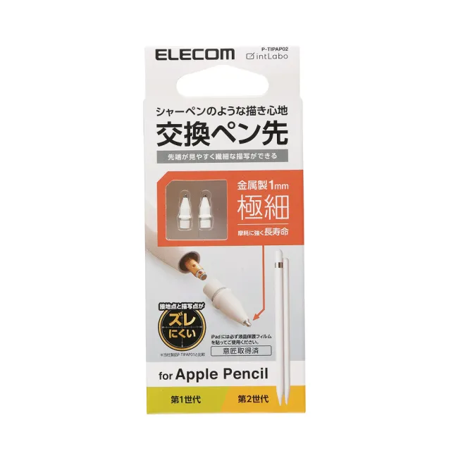 ELECOM】Apple Pencil 替換筆尖金屬1mm(2入) - momo購物網- 好評推薦