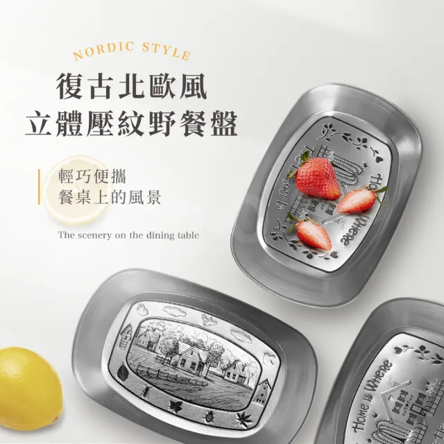 【Beroso 倍麗森】買一送一復古北歐風立體壓紋野餐盤子-兩款任選(露營餐具/深盤/郊遊)
