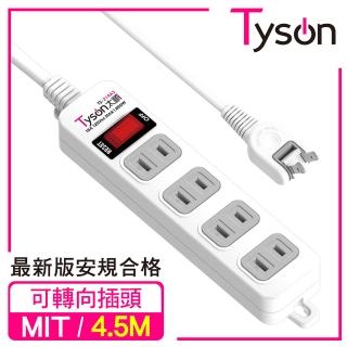 【Tyson太順電業】TS-214AS 2孔1切4座延長線-4.5米(轉向插頭)