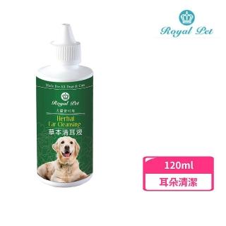 【Royal Pet 皇家寵物】草本清耳液 120ml(耳朵清潔)