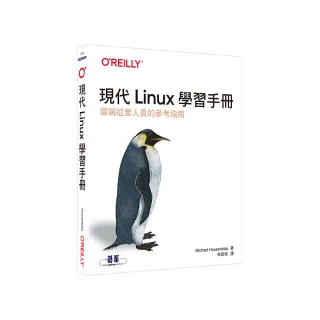 現代Linux學習手冊
