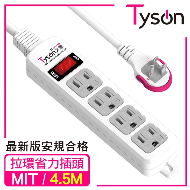 【Tyson太順電業】TS-314AS 3孔1切4座延長線-4.5米(拉環扁插)