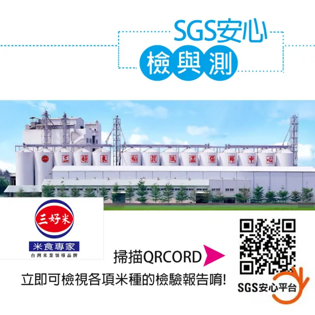 【三好米】產地直送皇香米2.5Kg(泰國香米)