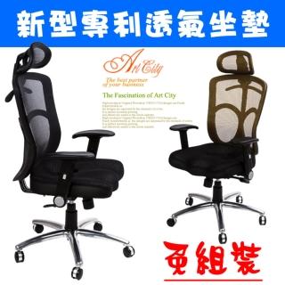 【Buyjm】威力高背超透氣專利3D鋁合金腳機能辦公椅(兩色可選)