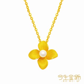 【今生金飾】珍意項鍊(黃金項鍊)