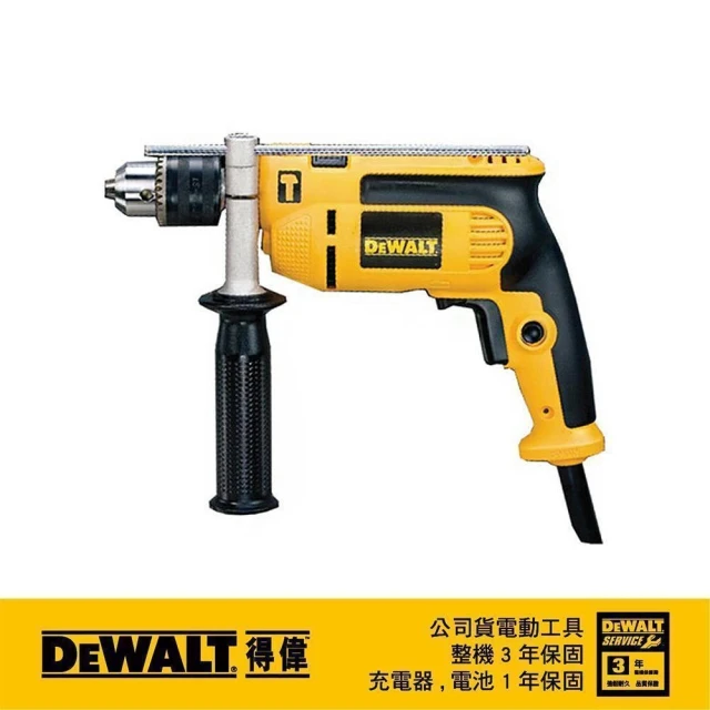 DEWALT 得偉 750W四分震動電鑽(DWD 025)